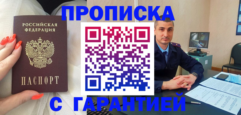 временная регистрация в Петровск-Забайкальском