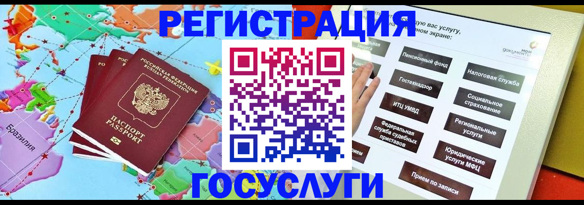 регистрация для школы в Петровск-Забайкальском