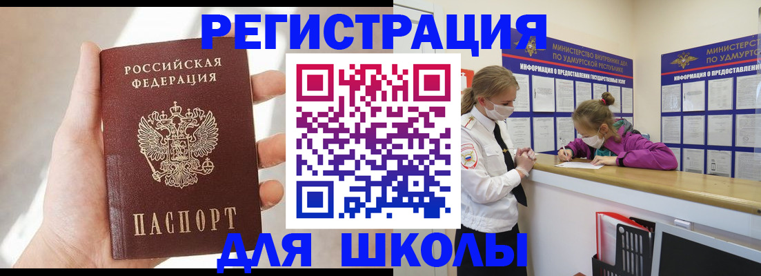 временная регистрация госуслуги в Петровск-Забайкальском